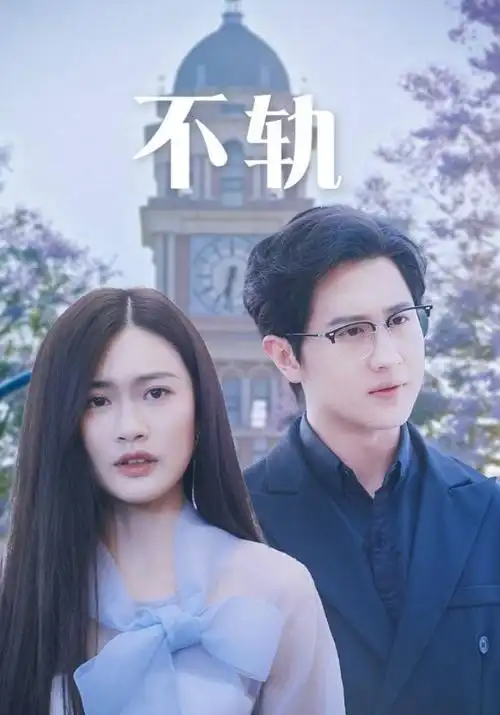 闪婚老公竟是首富秋霞影院短剧大全
